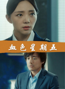 年轻的寡妇