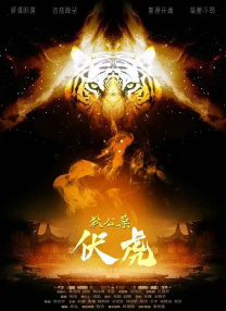 东热成人